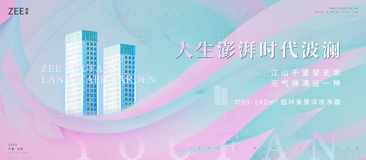 源文件下載【享設(shè)計(jì)】搜索編號(hào)：12800011918209618【質(zhì)感藝術(shù)抽象醫(yī)美地產(chǎn)視覺】
