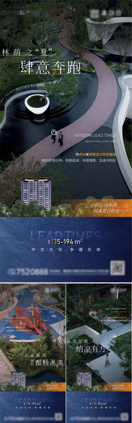 源文件下載【地產(chǎn)藍(lán)色 海報(bào)】編號(hào)：21460011947153848