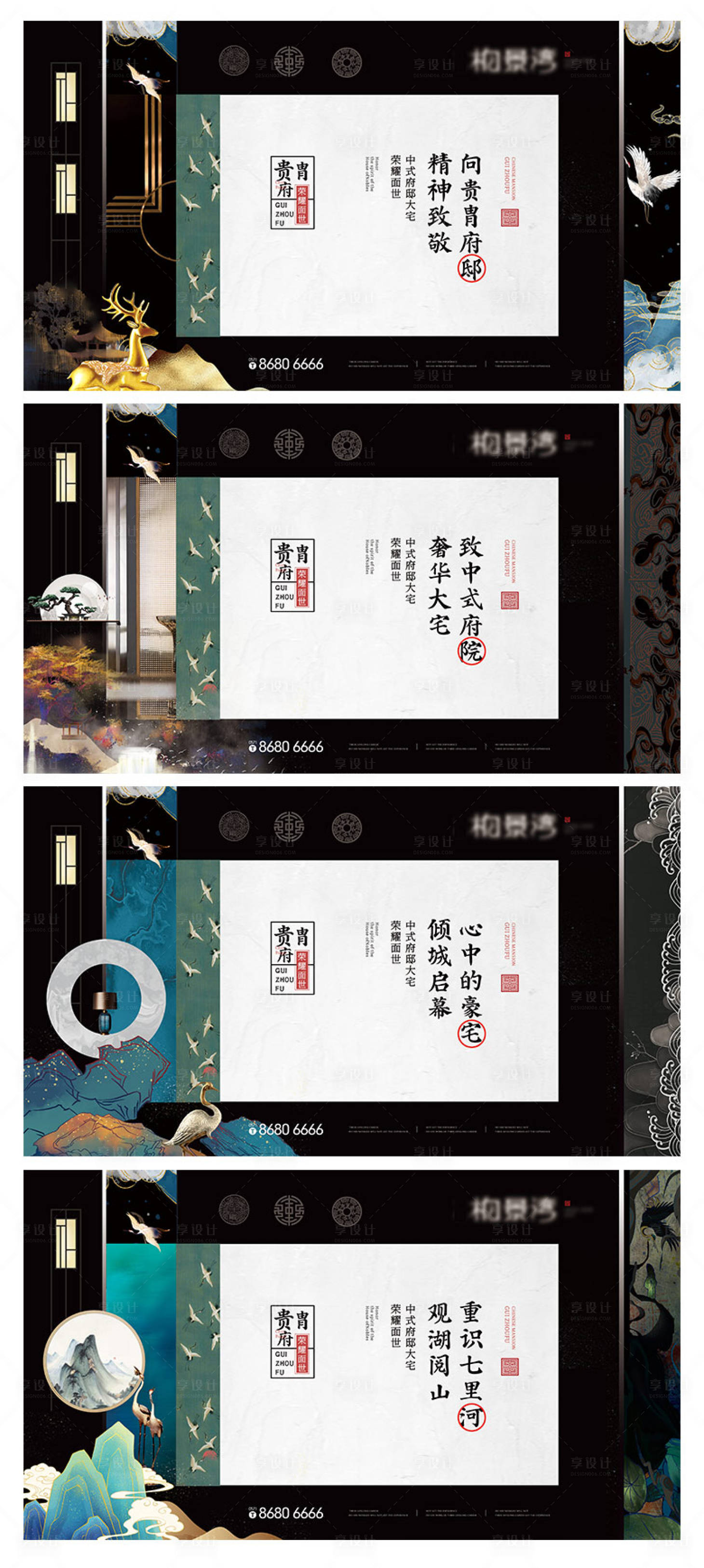 源文件下载【享设计】搜索编号：96220011926224881【高端地产广告海报】