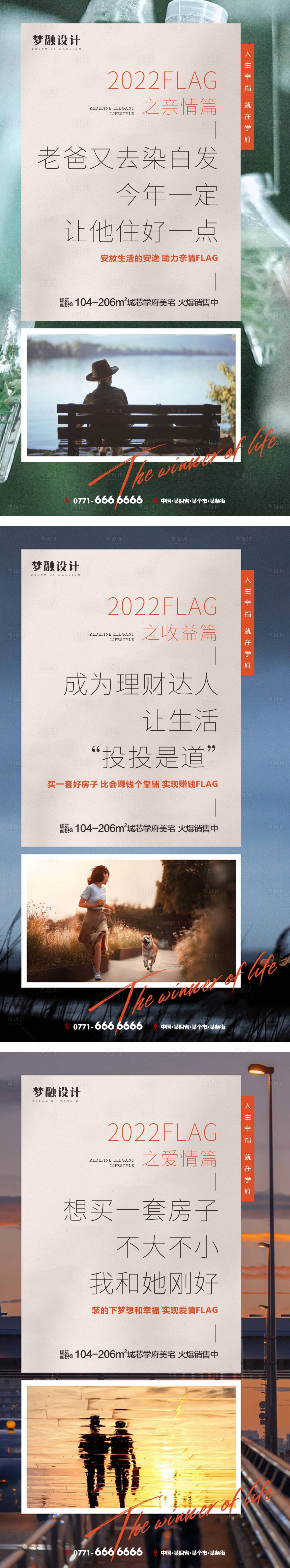 源文件下载【享设计】搜索编号：77750011712397804【地产价值点系列单图】