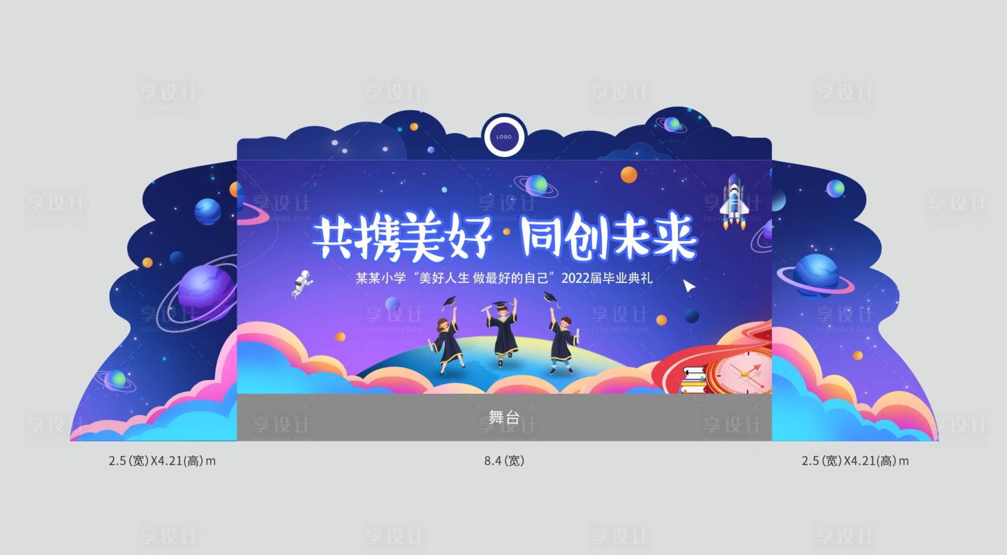 源文件下载【校园毕业典礼舞台主背景 】编号：61560011675197359