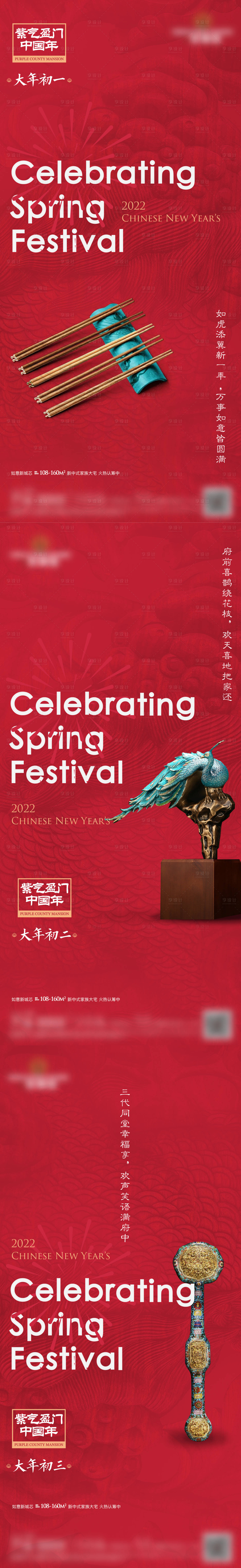 源文件下载【新年微信系列海报】编号：26450011752021362