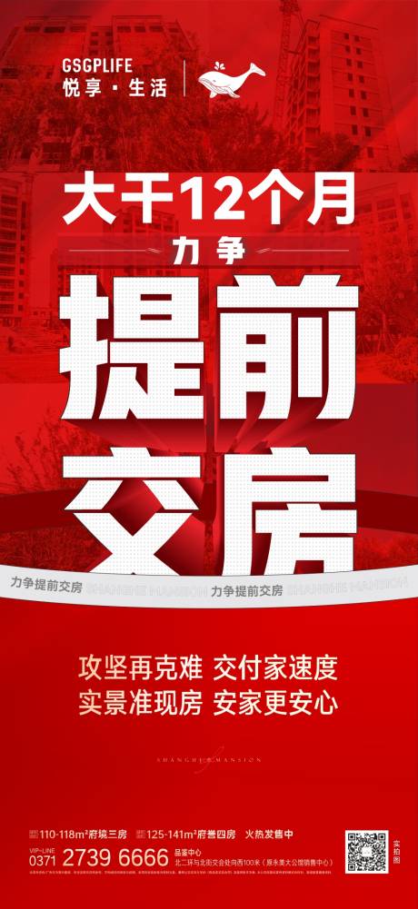 源文件下载【提前交付大字报】编号：20220809182925012