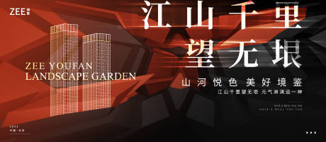 源文件下載【現代質感地產提案視覺】編號：96380011802728913