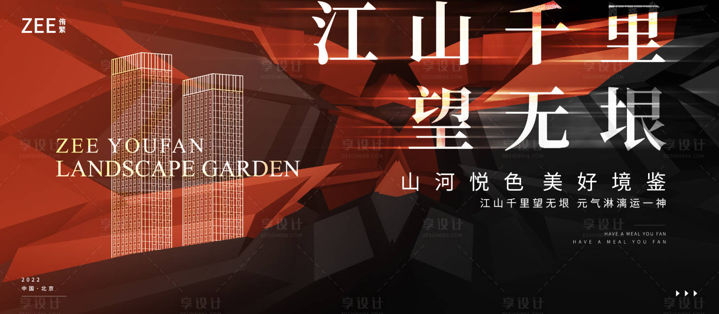源文件下載【享設(shè)計(jì)】搜索編號(hào)：96380011802728913【現(xiàn)代質(zhì)感地產(chǎn)提案視覺(jué)】