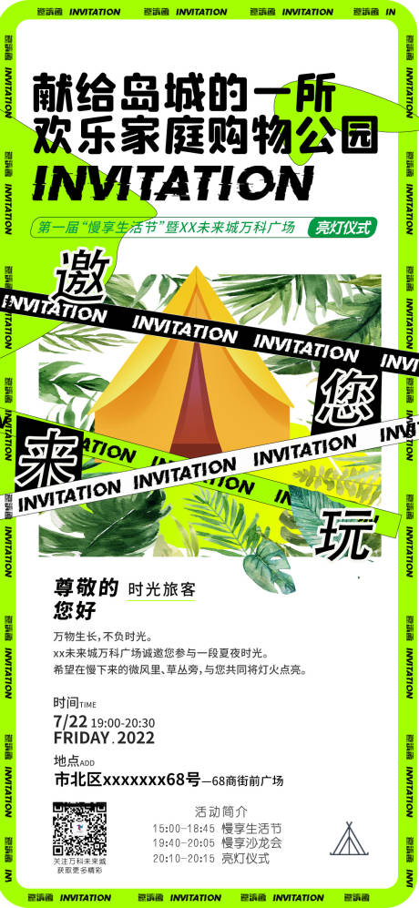 源文件下载【ins风绿色商业活动邀请函】编号：28020011413442815