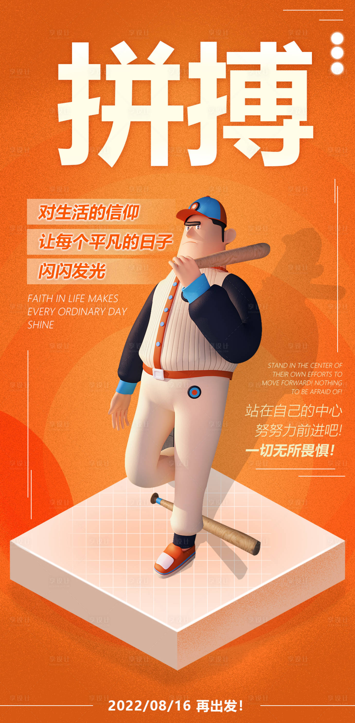 源文件下载【享设计】搜索编号：50210011676898027【海报设计】