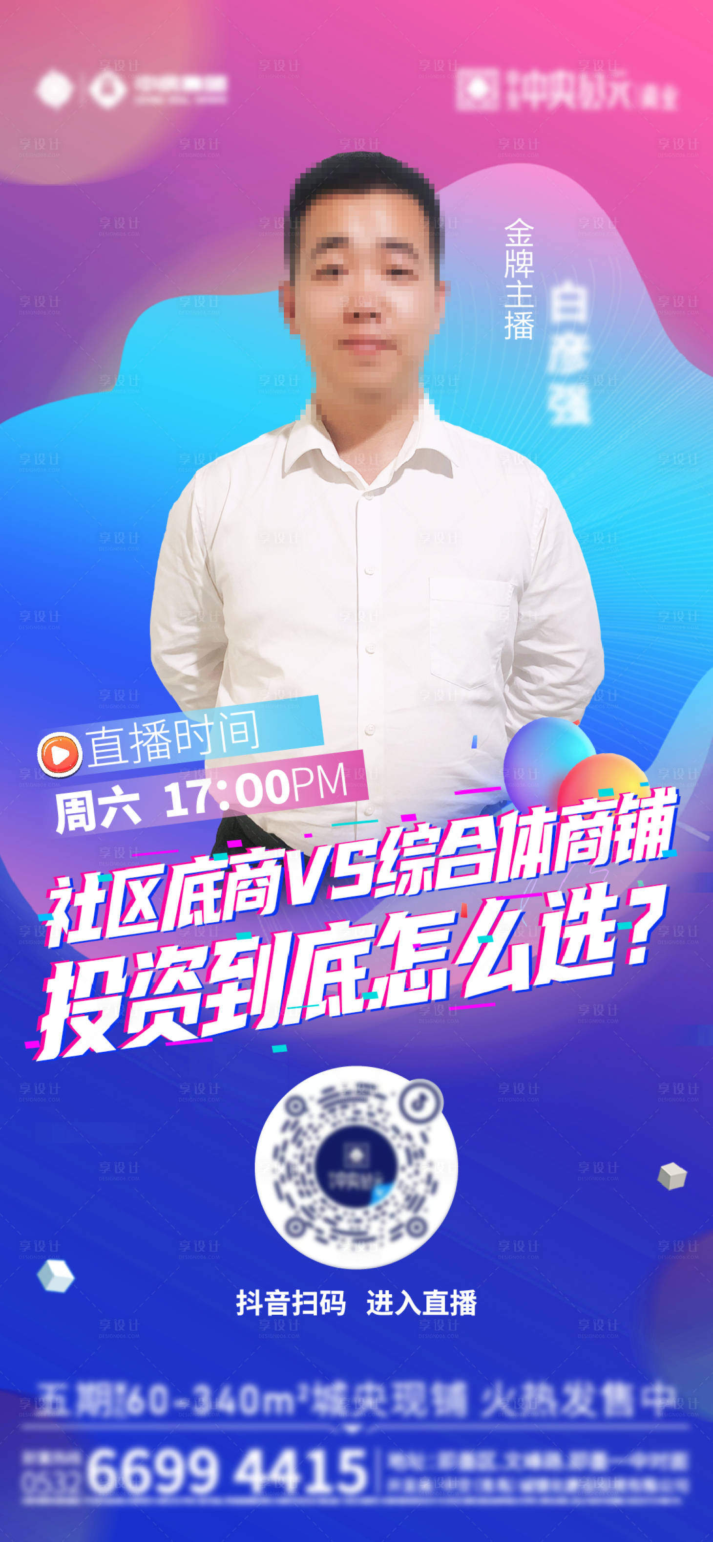 源文件下载【直播】编号：56480011571748303