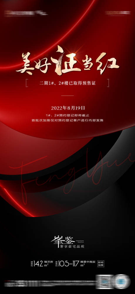 源文件下载【预售证取证单图】编号：94780011850832993
