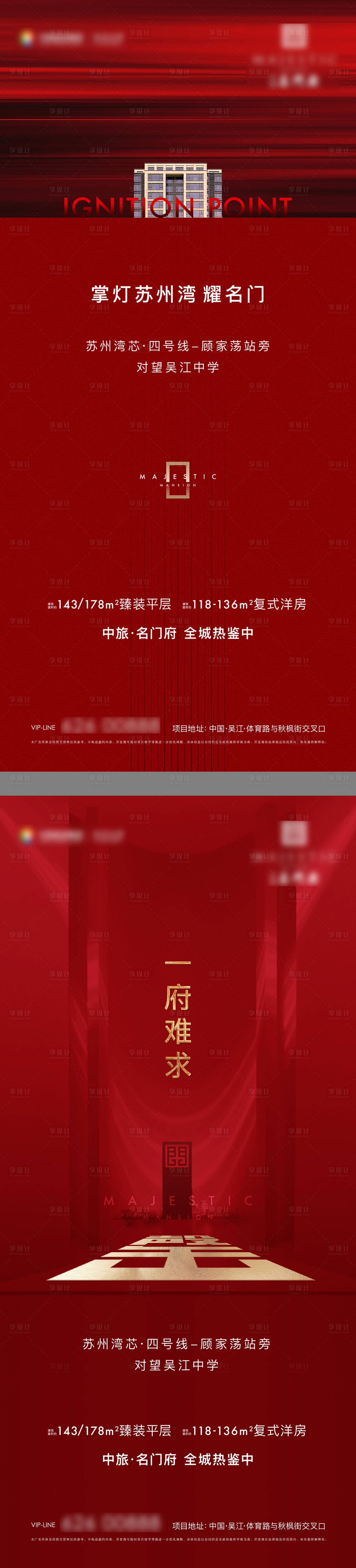 源文件下載【開盤熱銷加推海報】編號：79190011703439698