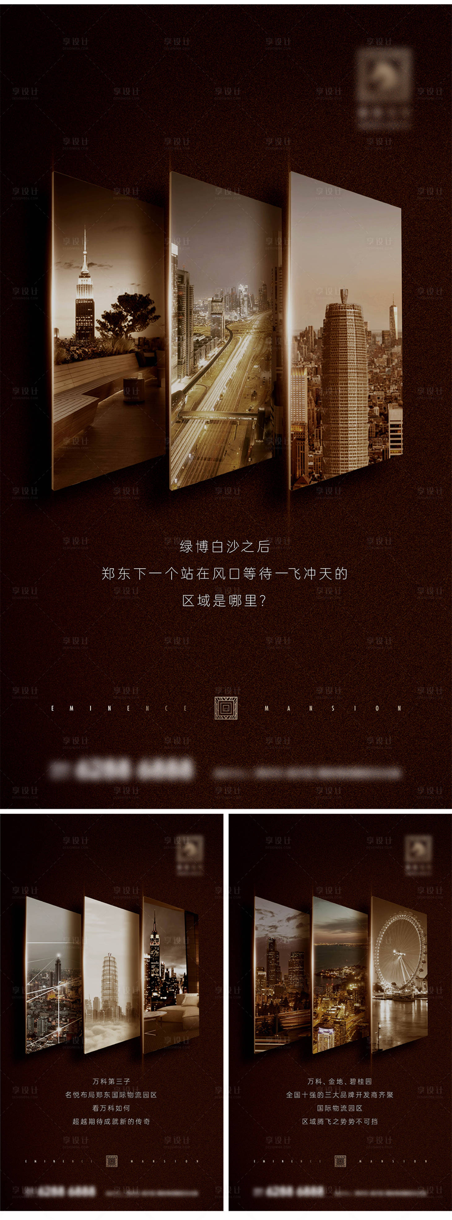 源文件下載【享設計】搜索編號：18370011699646290【區域配套系列海報】