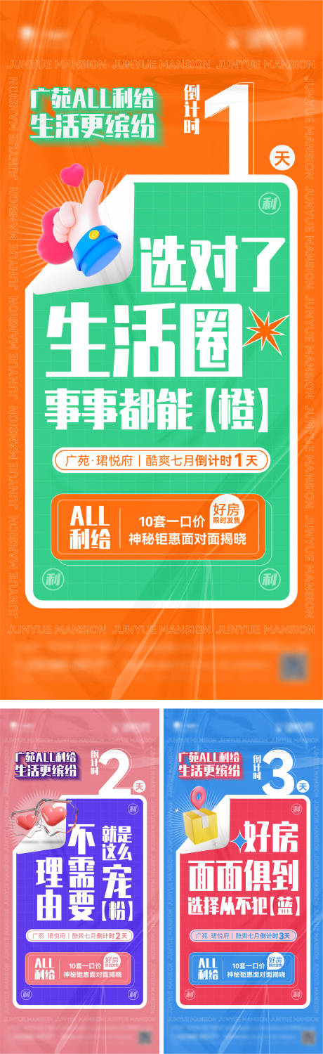 编号：20220801162531376【享设计】源文件下载-月末冲刺倒计时