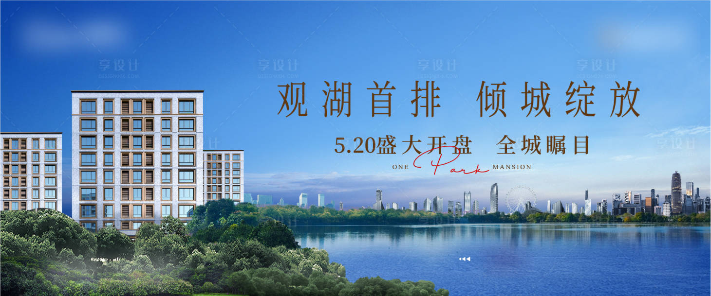 源文件下载【享设计】搜索编号：75450011738524059【地产开盘主视觉】