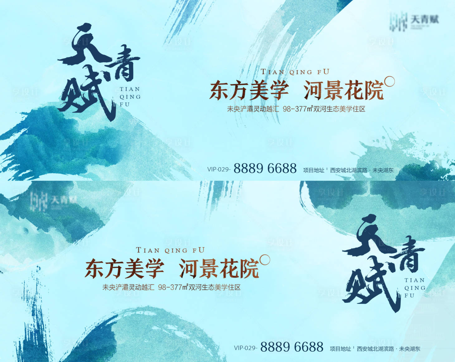 源文件下載【享設(shè)計(jì)】搜索編號(hào)：52340011674419796【水墨中式主畫面】