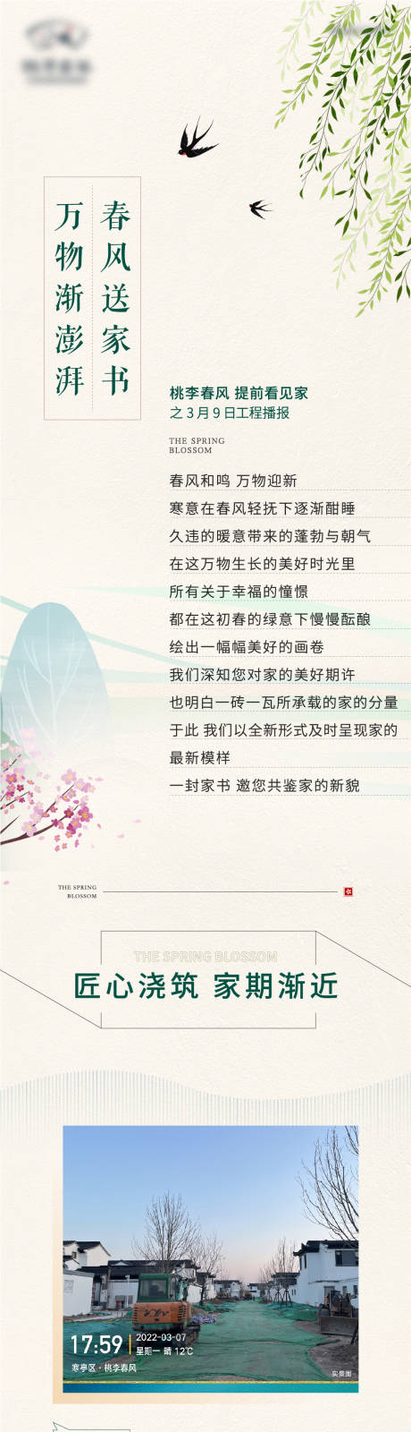 源文件下载【地产中式合院家书】编号：10730011557703939