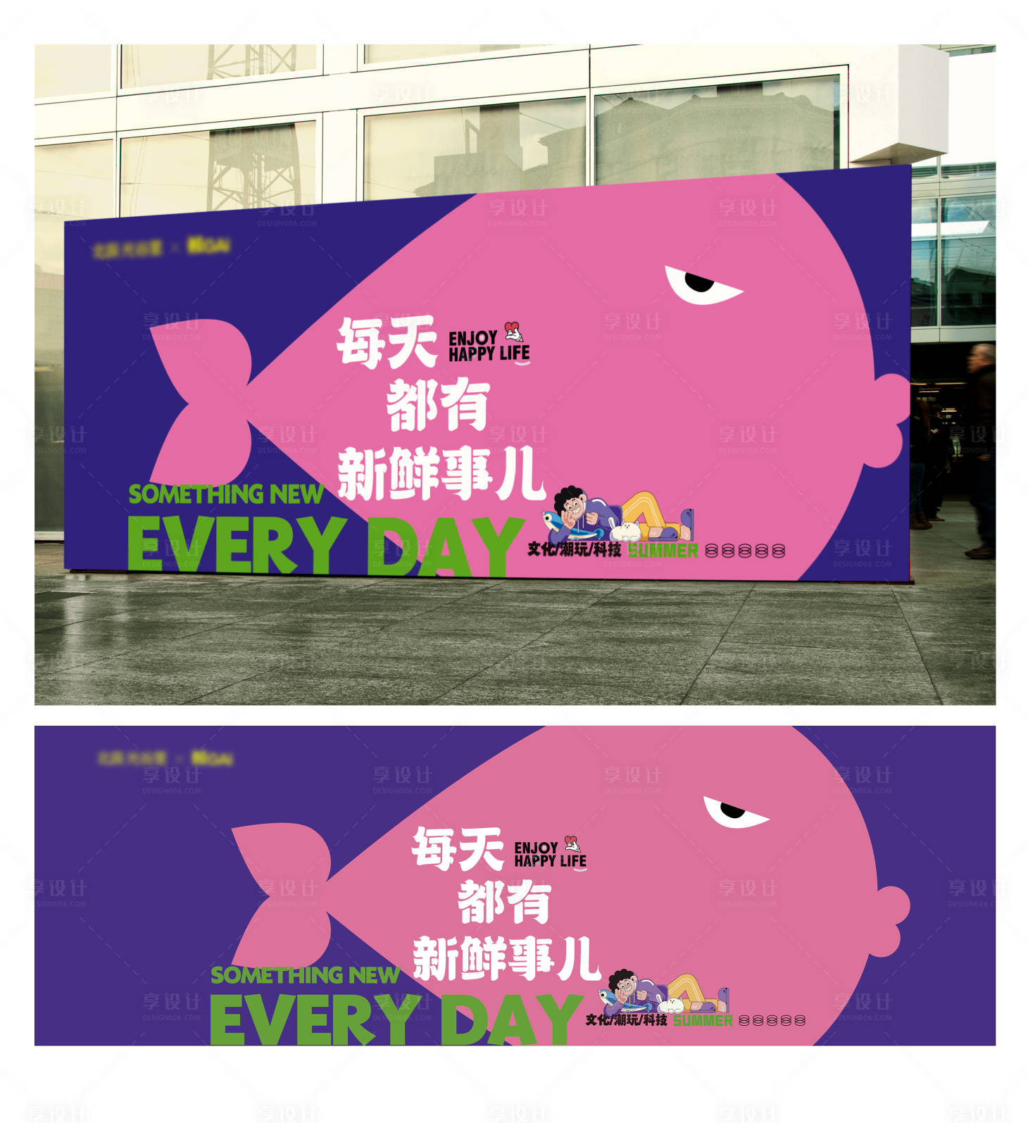 源文件下载【享设计】搜索编号：91420011934829945【地产商业海报展板】