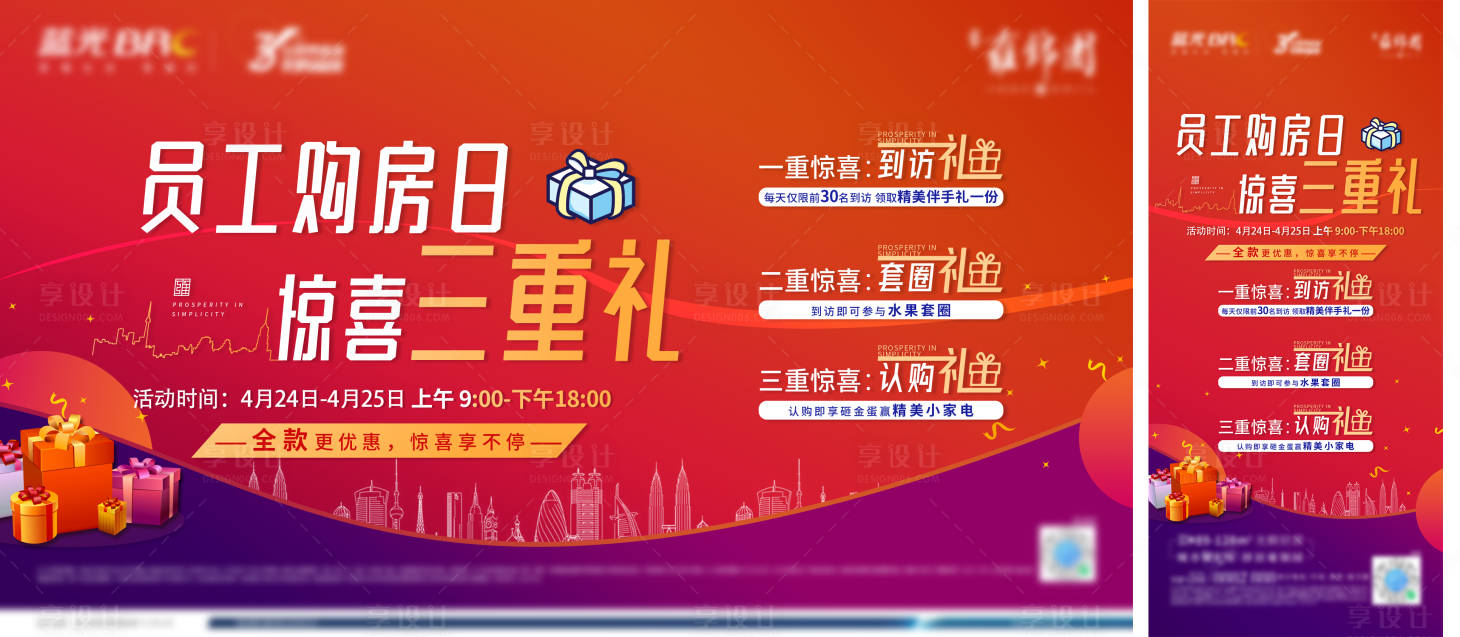 源文件下載【享設(shè)計】搜索編號：69630011617411473【購房三重禮】