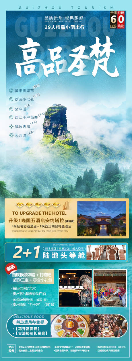 源文件下载【高品圣梵】编号：49110011411624905