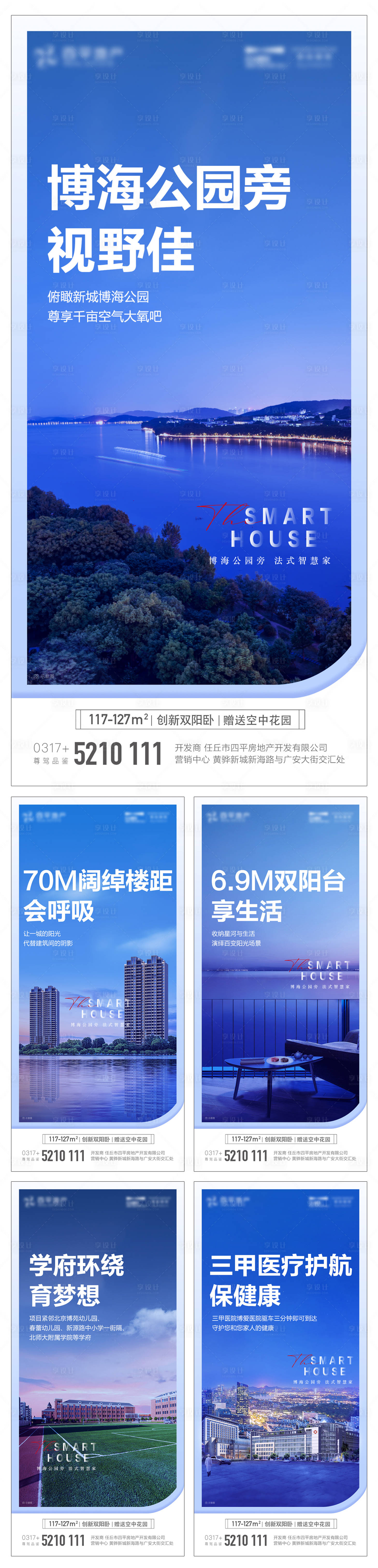 源文件下載【享設計】搜索編號：79510011908772914【房地產(chǎn)區(qū)域價值點系列】