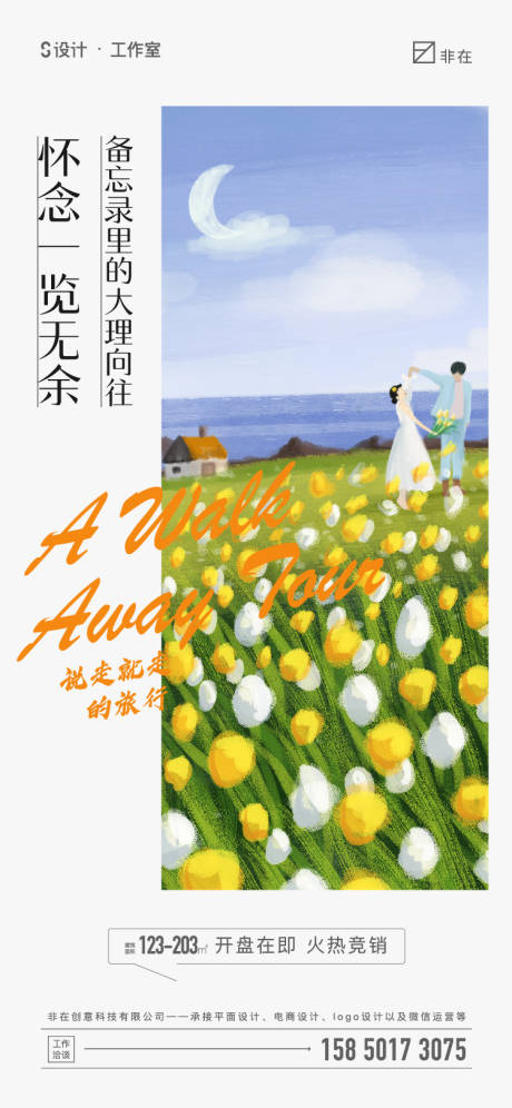 源文件下载【地产价值点海报】编号：29250011514598444
