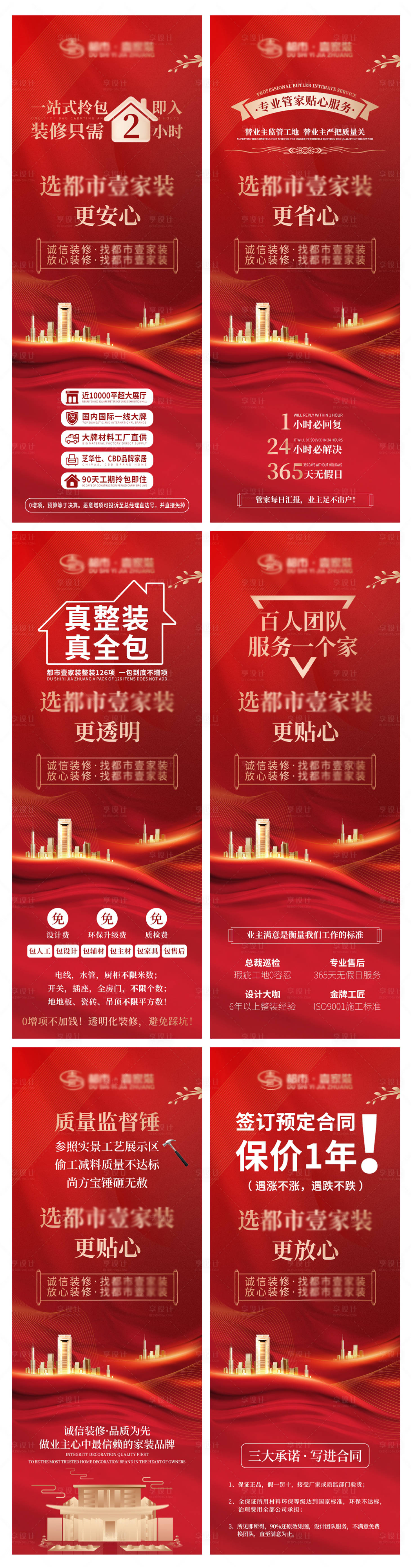 源文件下載【享設計】搜索編號：59190011443716045【活動長圖】
