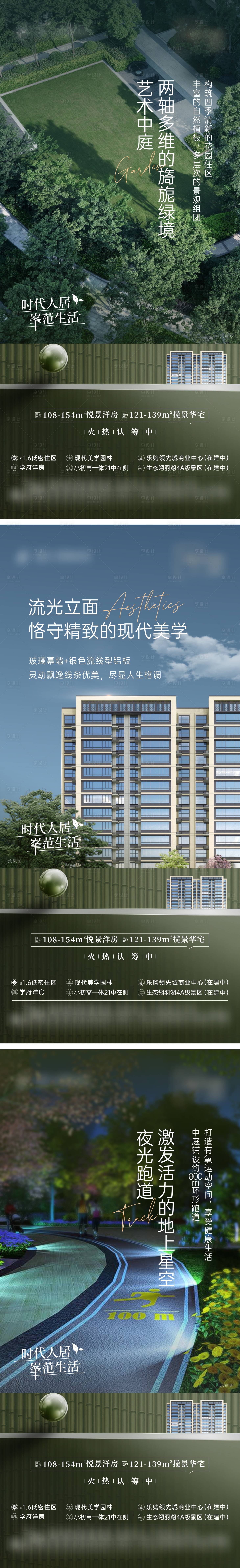 源文件下載【享設計】搜索編號：52580011653085628【地產價值點系列海報】