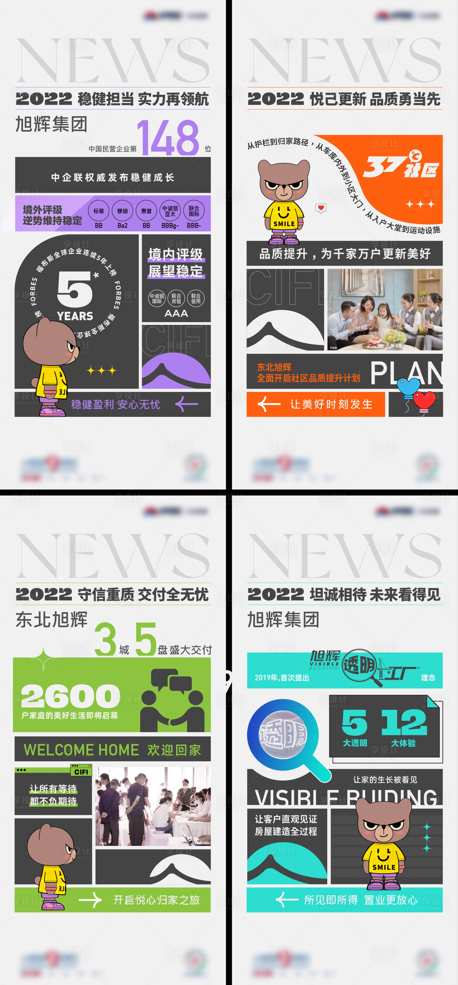 源文件下载【享设计】搜索编号：30220011945755253【品牌孟菲斯系列稿】