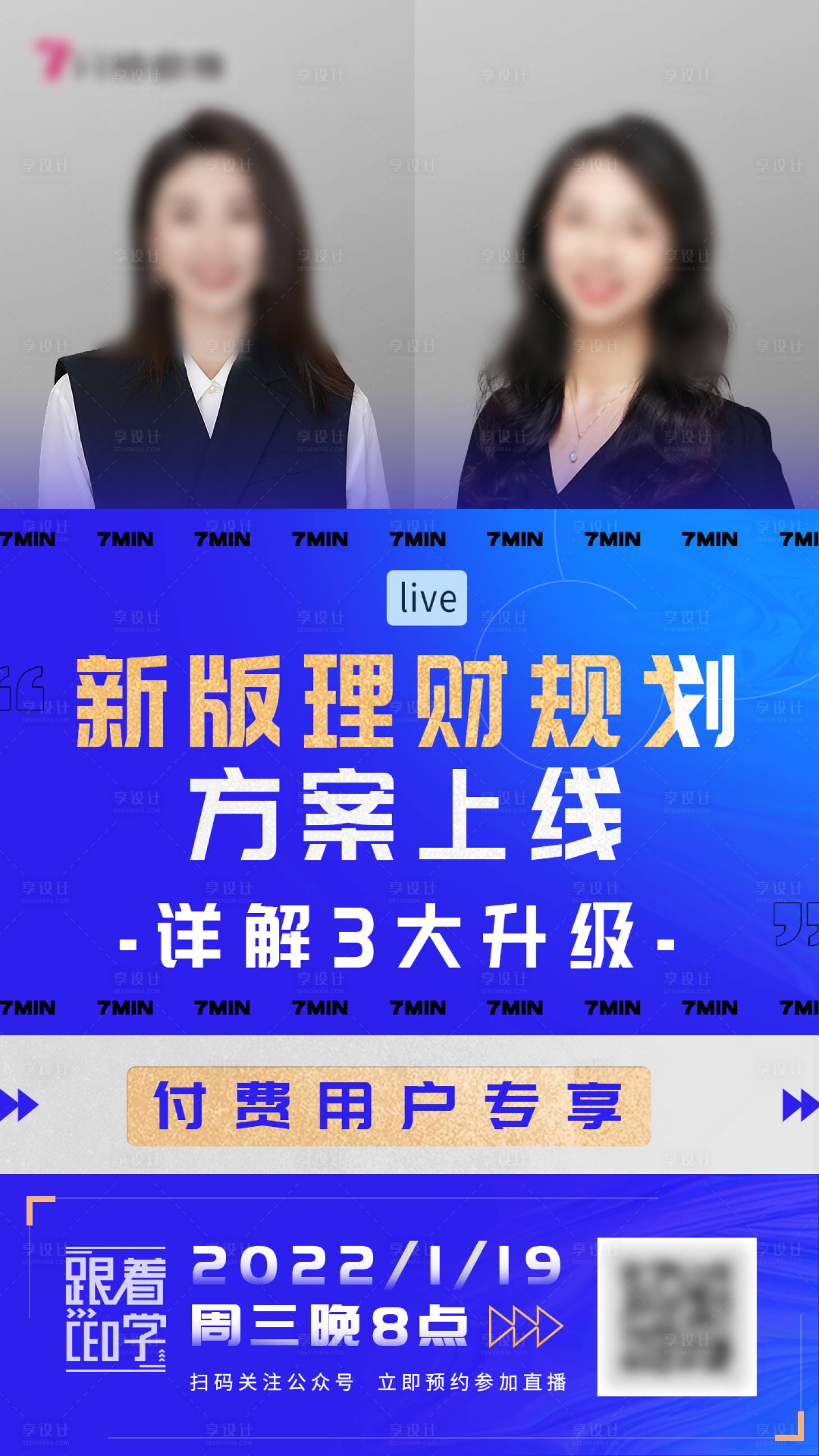 源文件下載【享設(shè)計(jì)】搜索編號：31780011851749146【金融時(shí)報(bào)藍(lán)金海報(bào)】