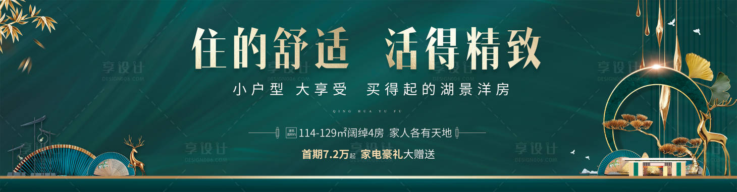 源文件下載【享設(shè)計(jì)】搜索編號(hào)：38990011469448161【地產(chǎn)圍擋 】