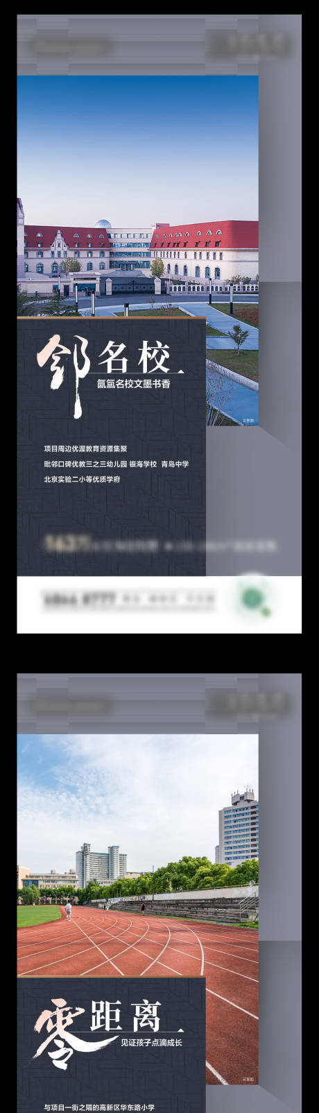 源文件下载【地产高端配套价值点系列海报】编号：20220715092502102