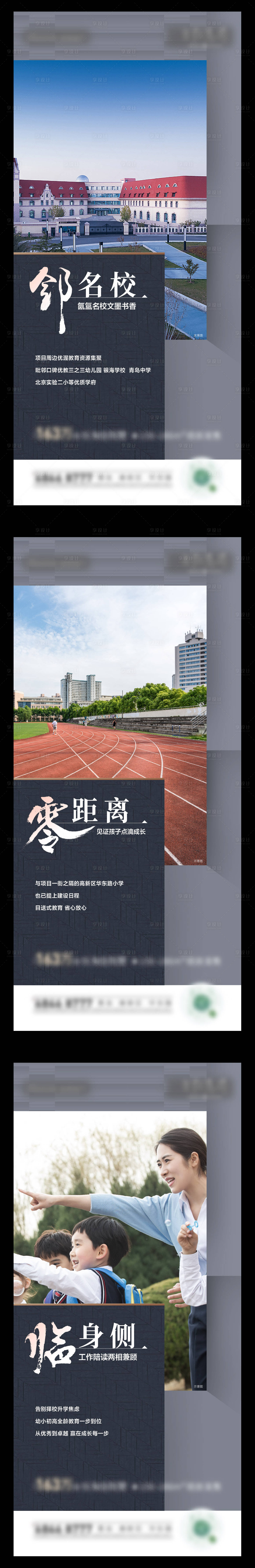源文件下载【享设计】搜索编号：78850011092917434【地产高端配套价值点系列海报】