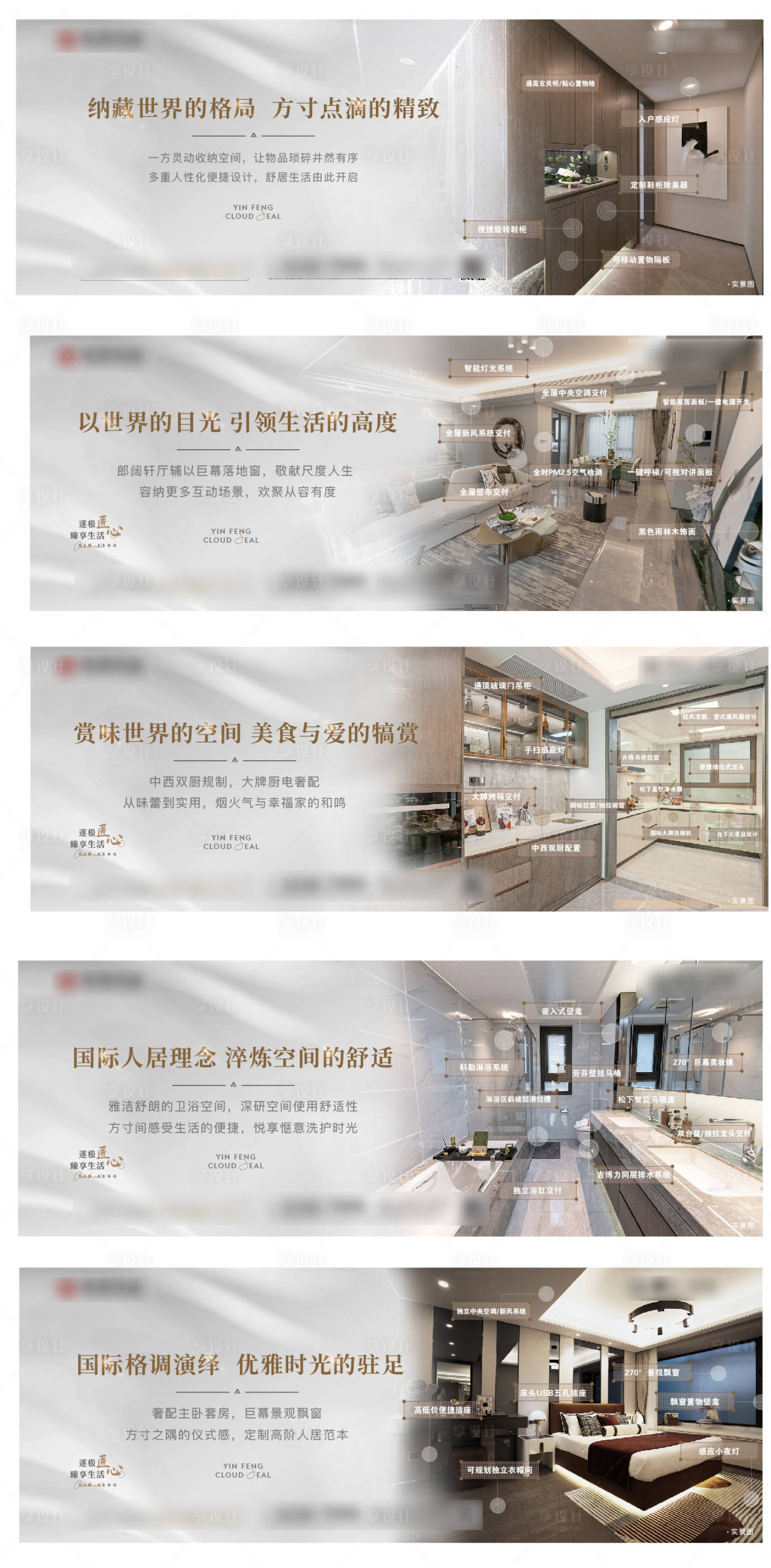 源文件下載【享設計】搜索編號：81400011413311423【精裝價值點】