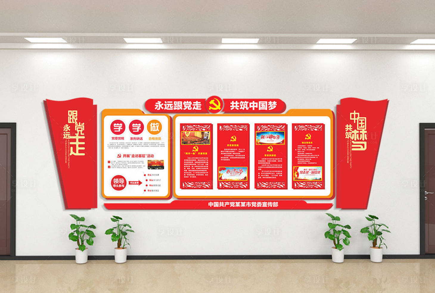 源文件下载【红色背景文化墙】编号：56770011503125720