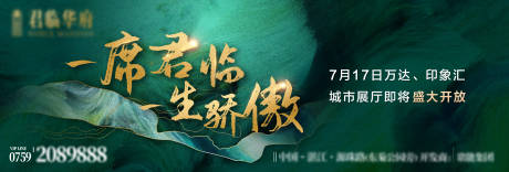 源文件下载【地产户外主画面】编号：67320011550219677