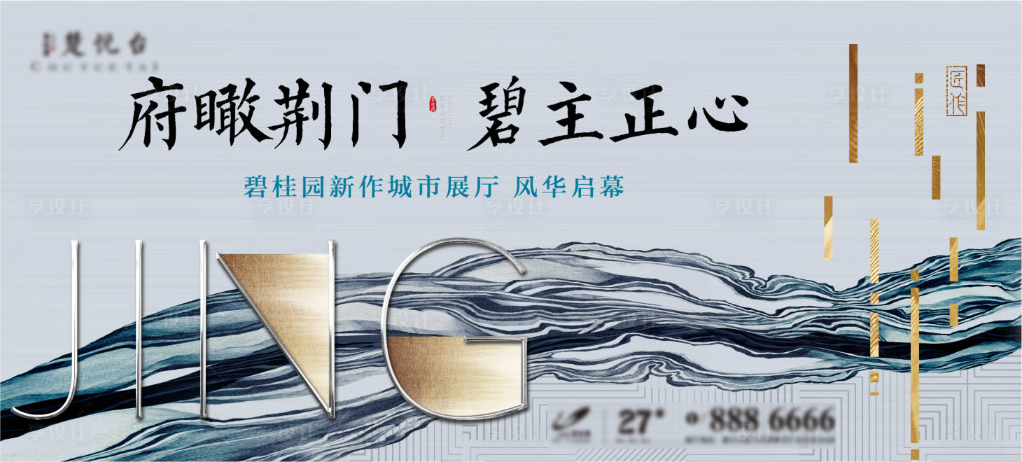 源文件下载【新中式豪宅主画面】编号：29770011796567073