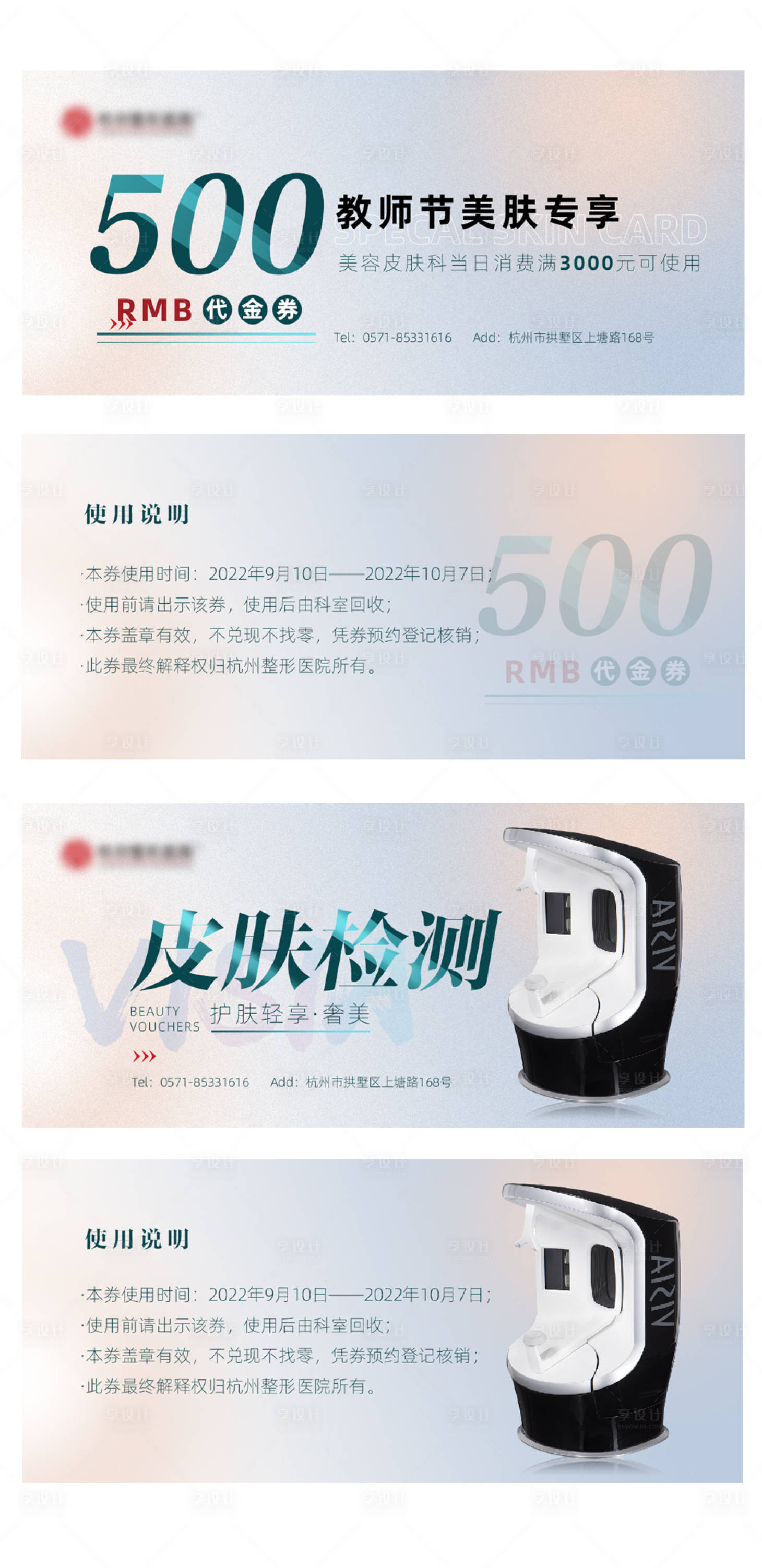 源文件下載【享設(shè)計】搜索編號：23760011799852859【節(jié)日代金券】