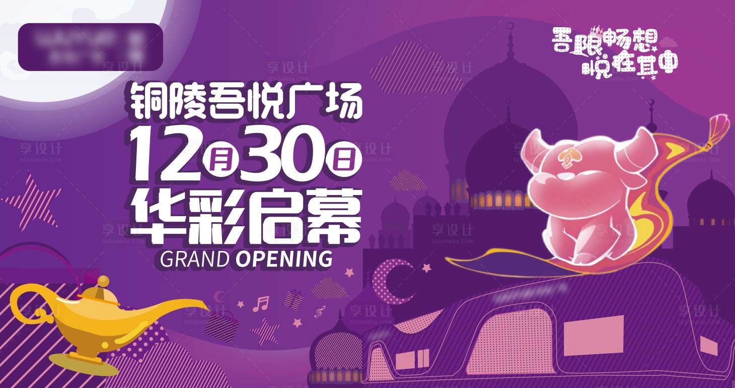 源文件下载【享设计】搜索编号：20240011614552424【华彩启幕】