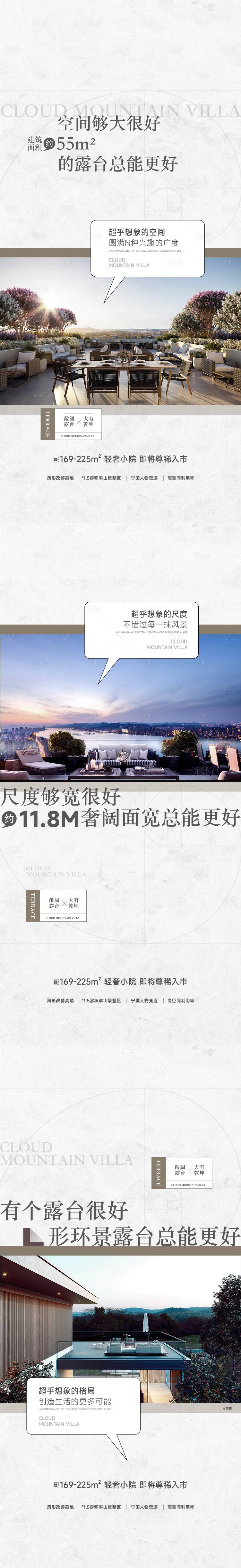 源文件下载【地产大平层露台系列】编号：89880011700758321