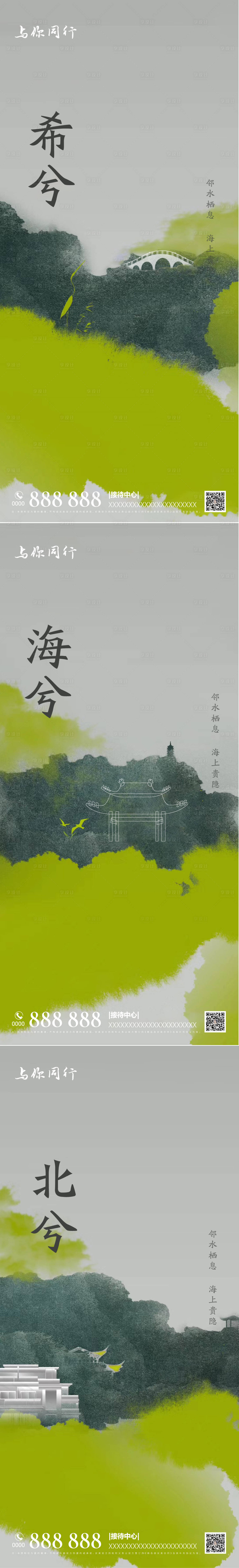 源文件下载【水墨新中式系列海报】编号：90160011410778083
