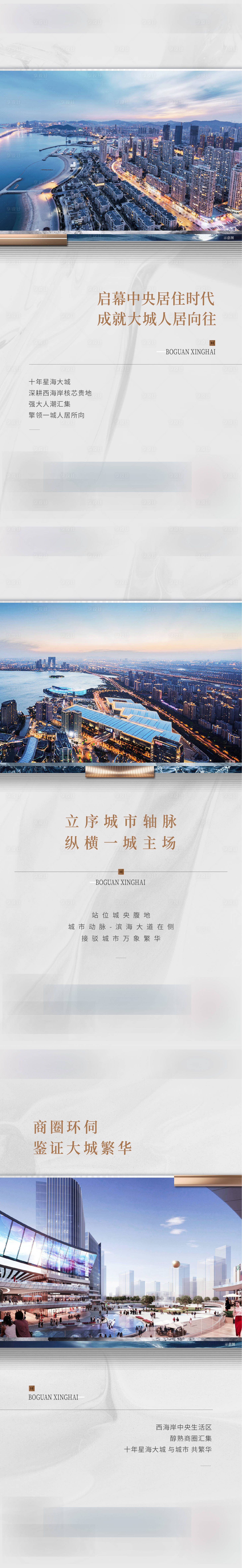 源文件下载【享设计】搜索编号：99760011492574792【房地产价值点大城系列刷屏海报】