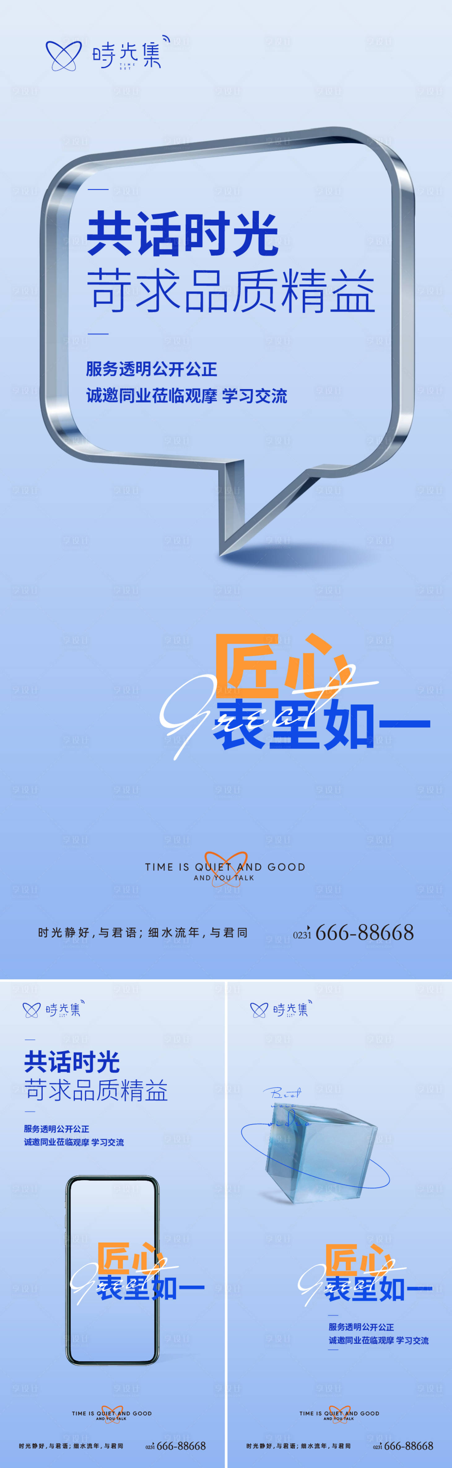 源文件下载【享设计】搜索编号：79210011814769164【匠心】