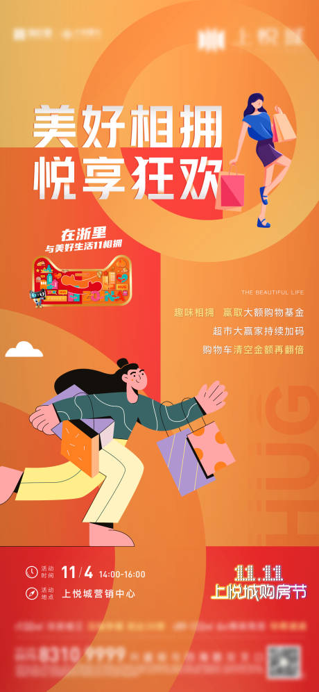 源文件下载【超市大赢家周末活动海报】编号：88520011457697549