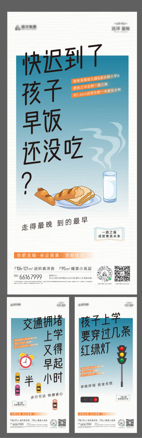 源文件下载【地产学区价值点单图】编号：82540011801455582