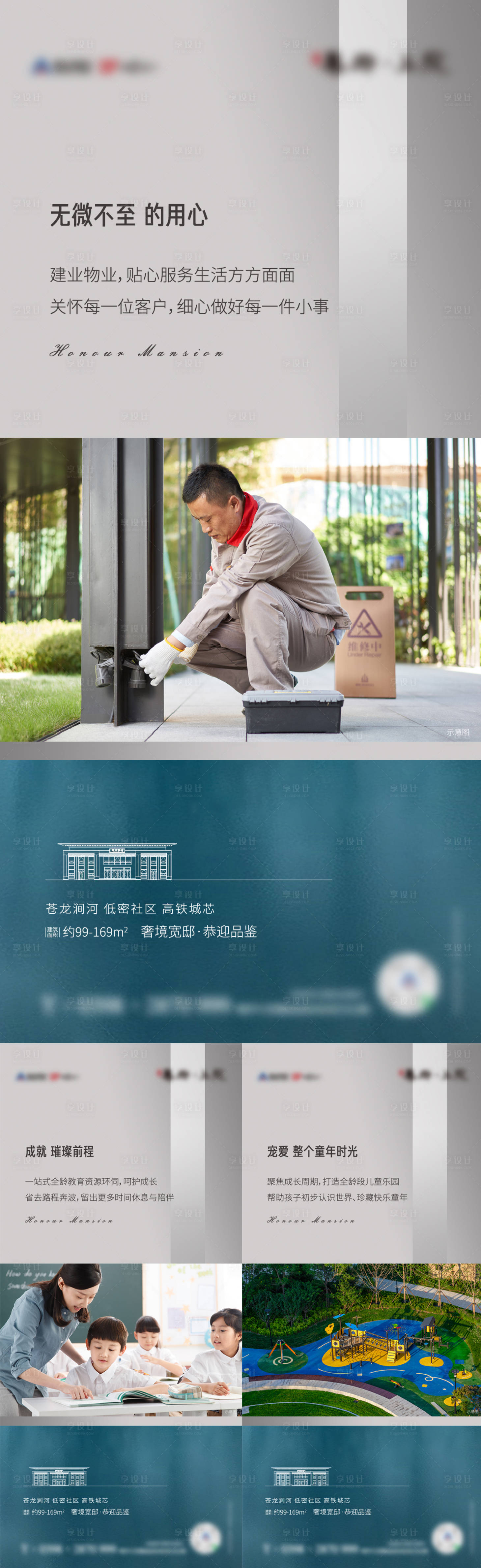源文件下載【享設計】搜索編號：19460011530804941【地產價值點海報】