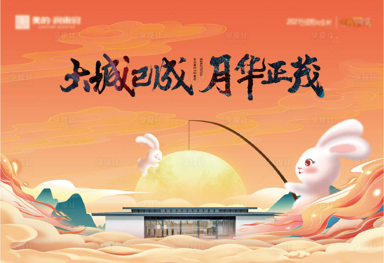 源文件下載【享設計】搜索編號：43630011800888244【中秋節背板】