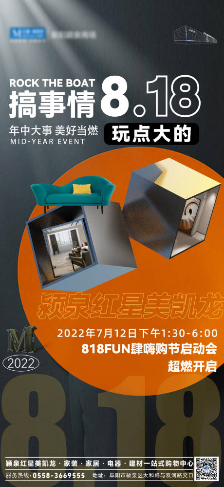 源文件下载【利益点海报 】编号：23330011885243908
