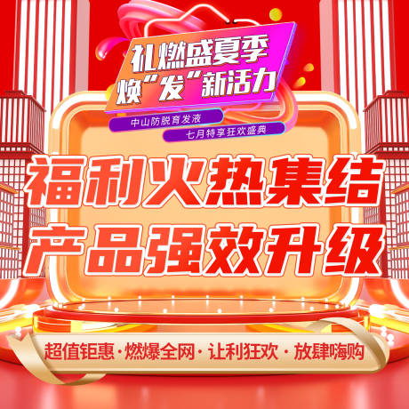 源文件下载【享设计】搜索编号：11450011653041290【C4D活动促销海报 】