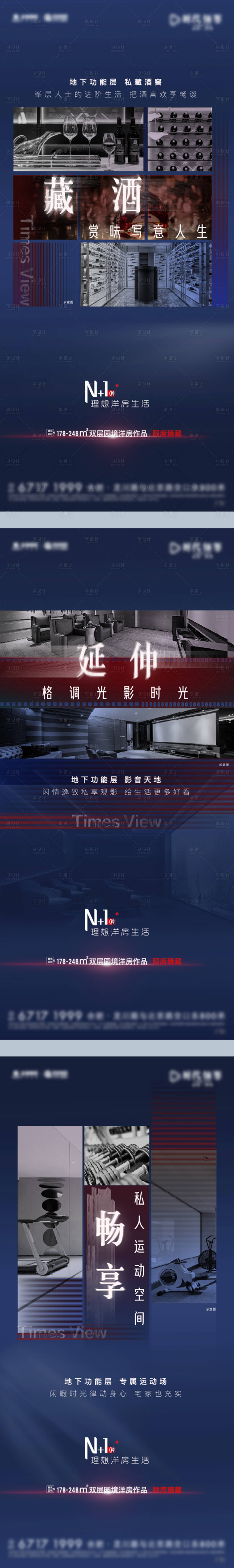 源文件下载【享设计】搜索编号：19160011835816173【地产洋房价值点刷屏海报】