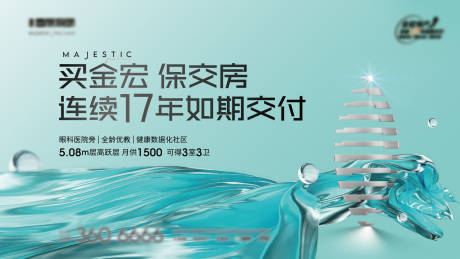 源文件下载【享设计】搜索编号：80780011399214720【地产阶段主画面】
