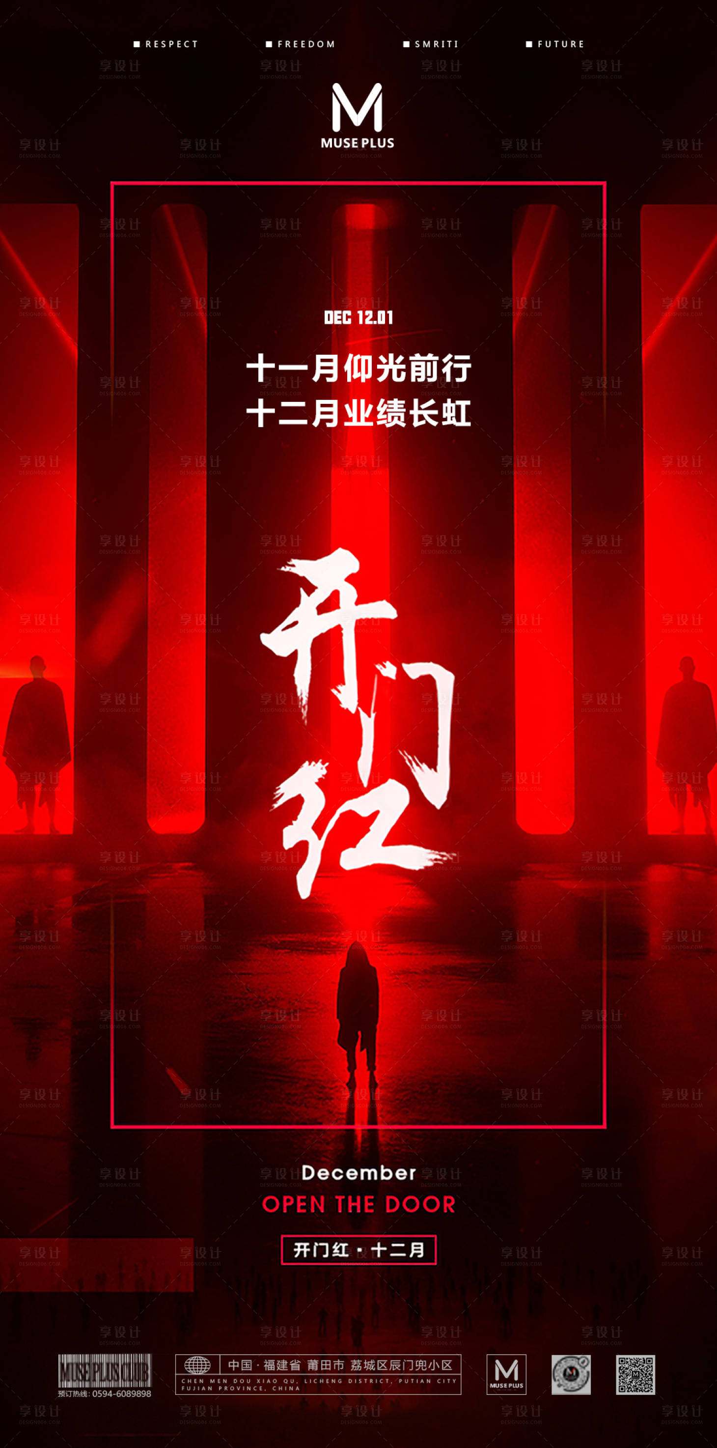 源文件下載【享設計】搜索編號：17140011427576345【酒吧  】